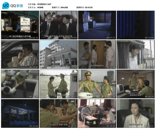 缉毒警察01.DAT thumbs 2023.03.30.20 44 05