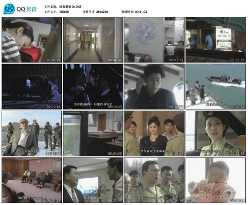 缉毒警察18.DAT thumbs 2023.03.30.20 44 16