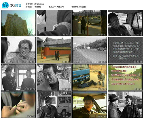 路与法.mpg thumbs 2023.10.30.20 37 37